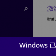 管家婆怎么清除之前的销售额